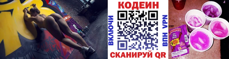 купить наркоту  Сураж  площадка как зайти  Кодеиновый сироп Lean Purple Drank 
